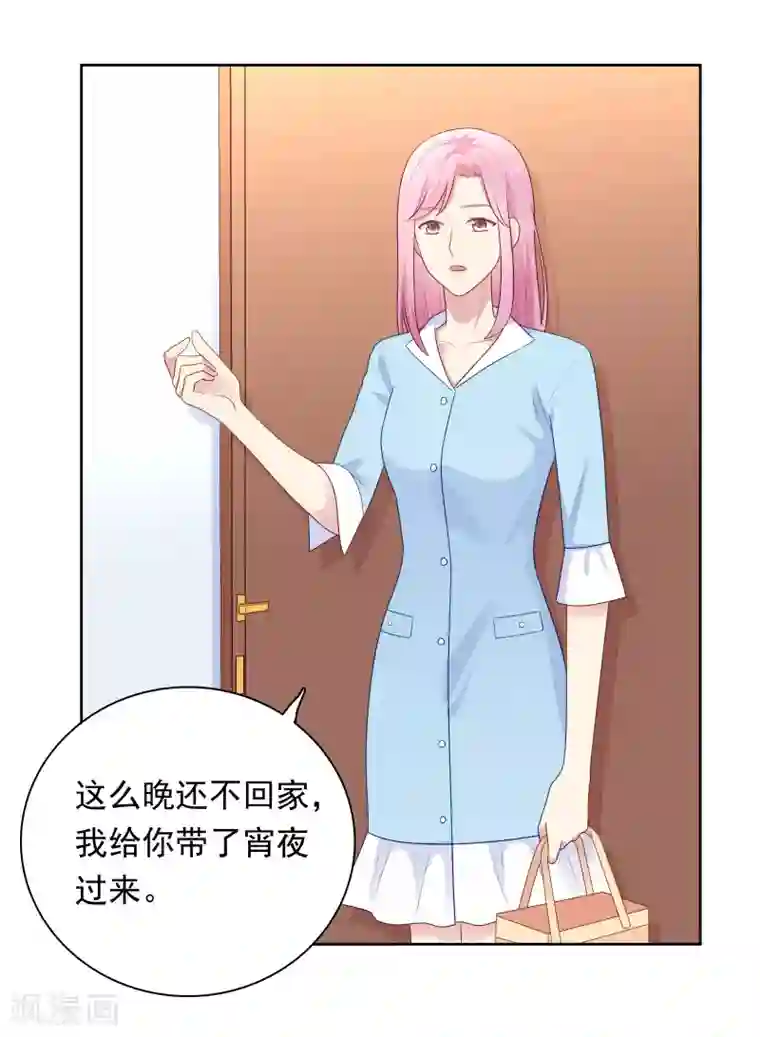 明星教成男朋友第97话 被牺牲掉的棋子