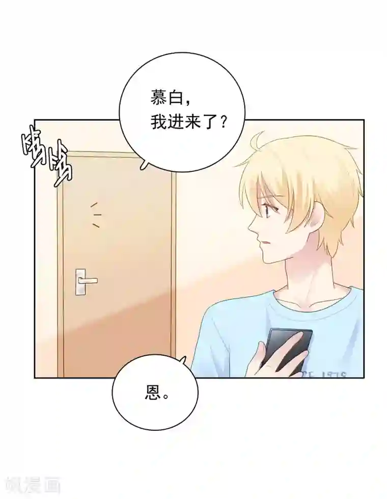 明星教成男朋友第98话 危机重重