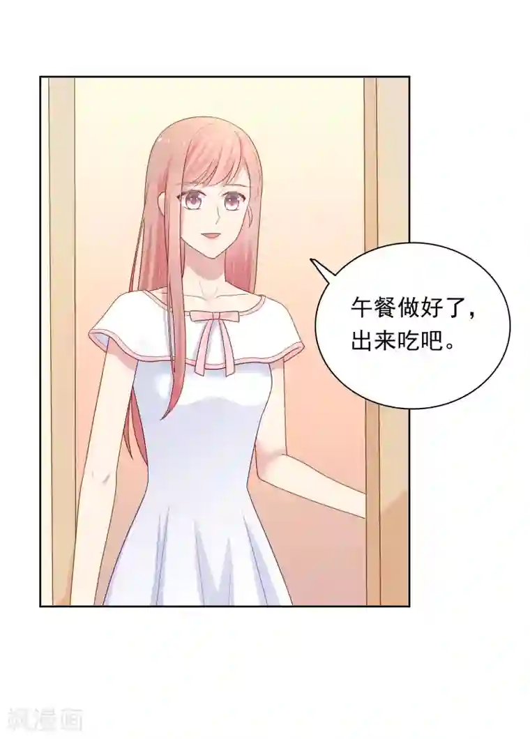 明星教成男朋友第98话 危机重重