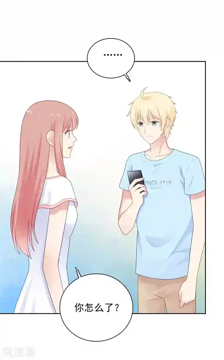 明星教成男朋友第98话 危机重重