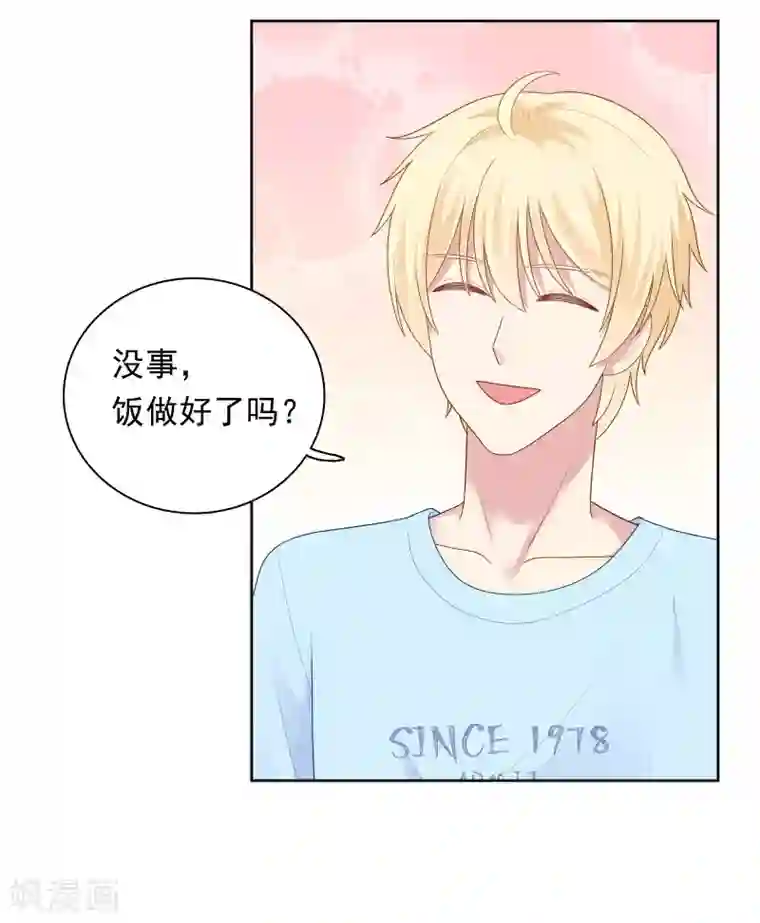 明星教成男朋友第98话 危机重重