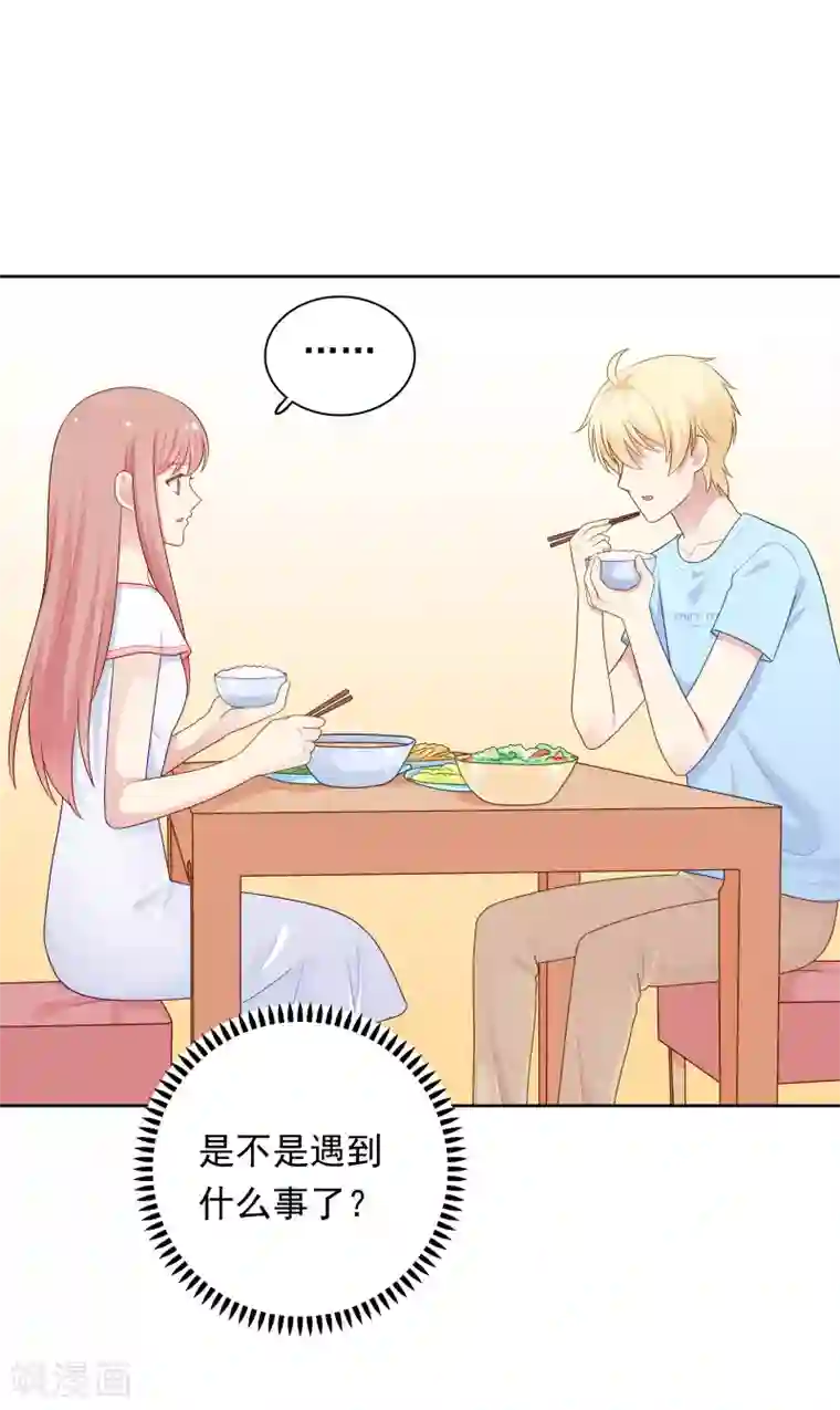 明星教成男朋友第98话 危机重重