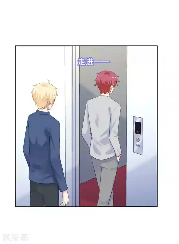 明星教成男朋友第98话 危机重重