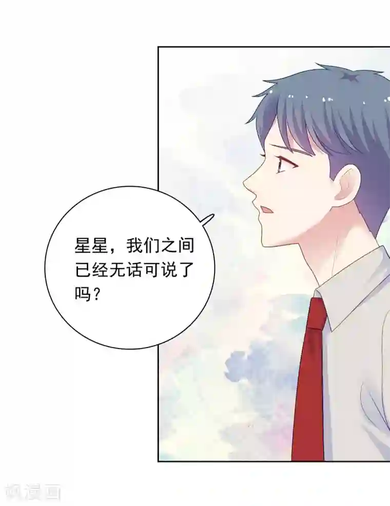 ジョンタk・ペー太中文第99话 危机来临