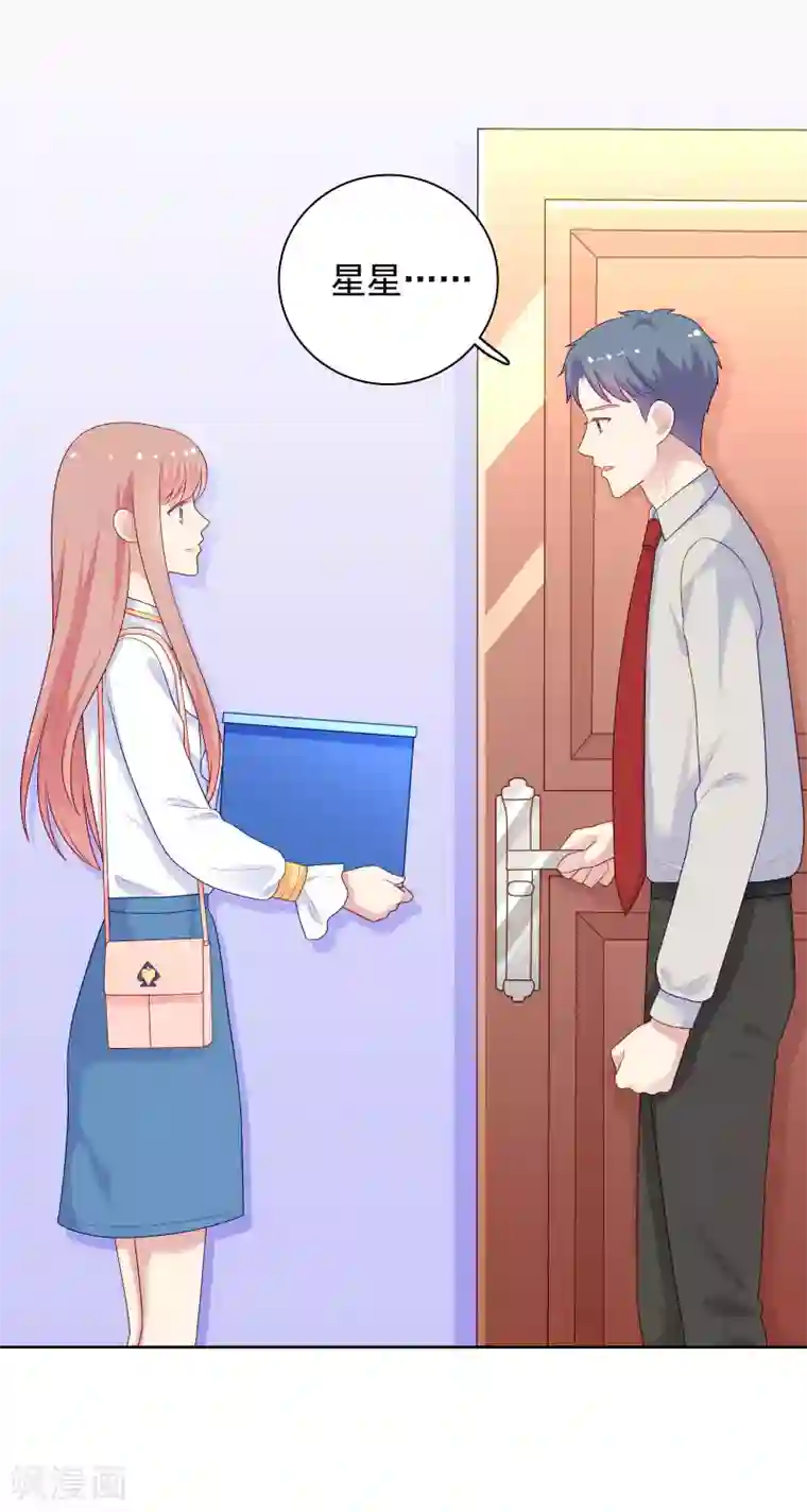 明星教成男朋友第100话 下不了手