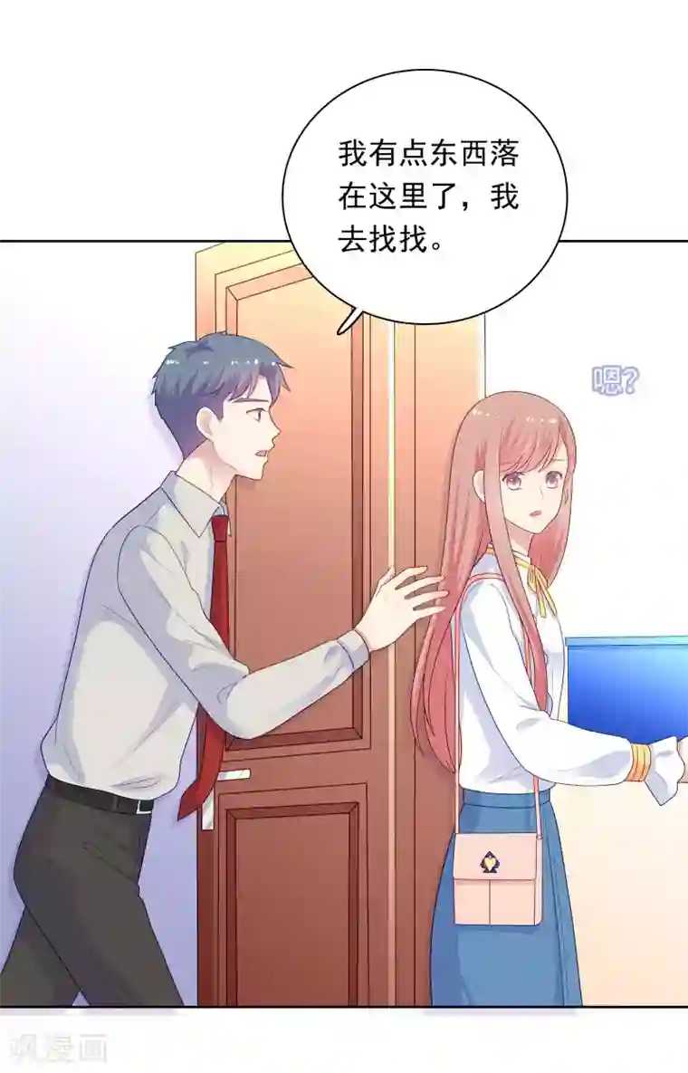 明星教成男朋友第100话 下不了手