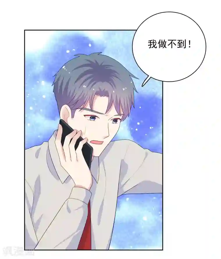 明星教成男朋友第100话 下不了手