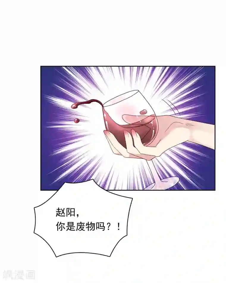 明星教成男朋友第100话 下不了手