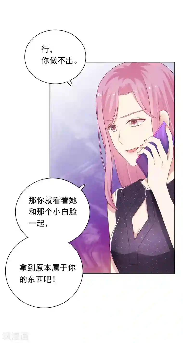 明星教成男朋友第100话 下不了手