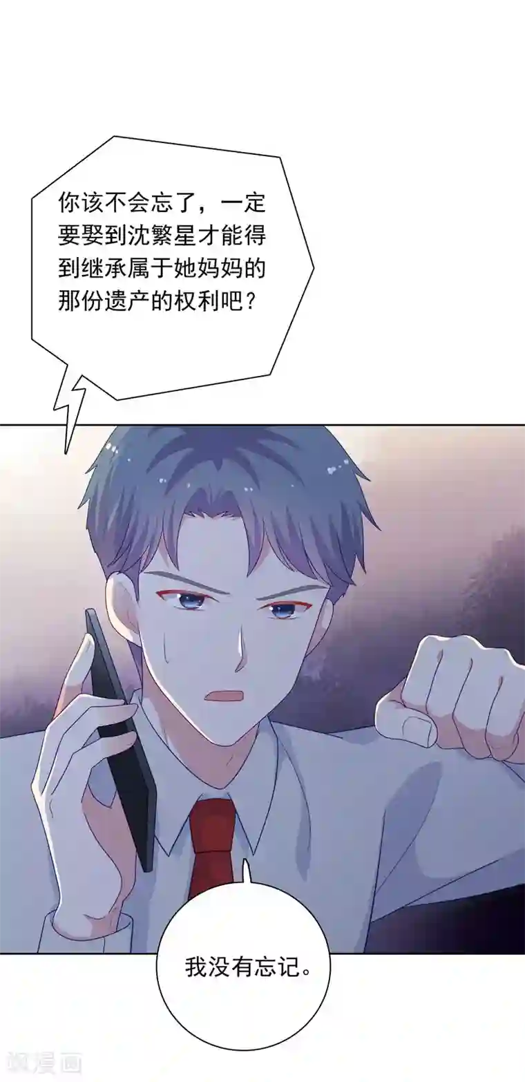 明星教成男朋友第100话 下不了手