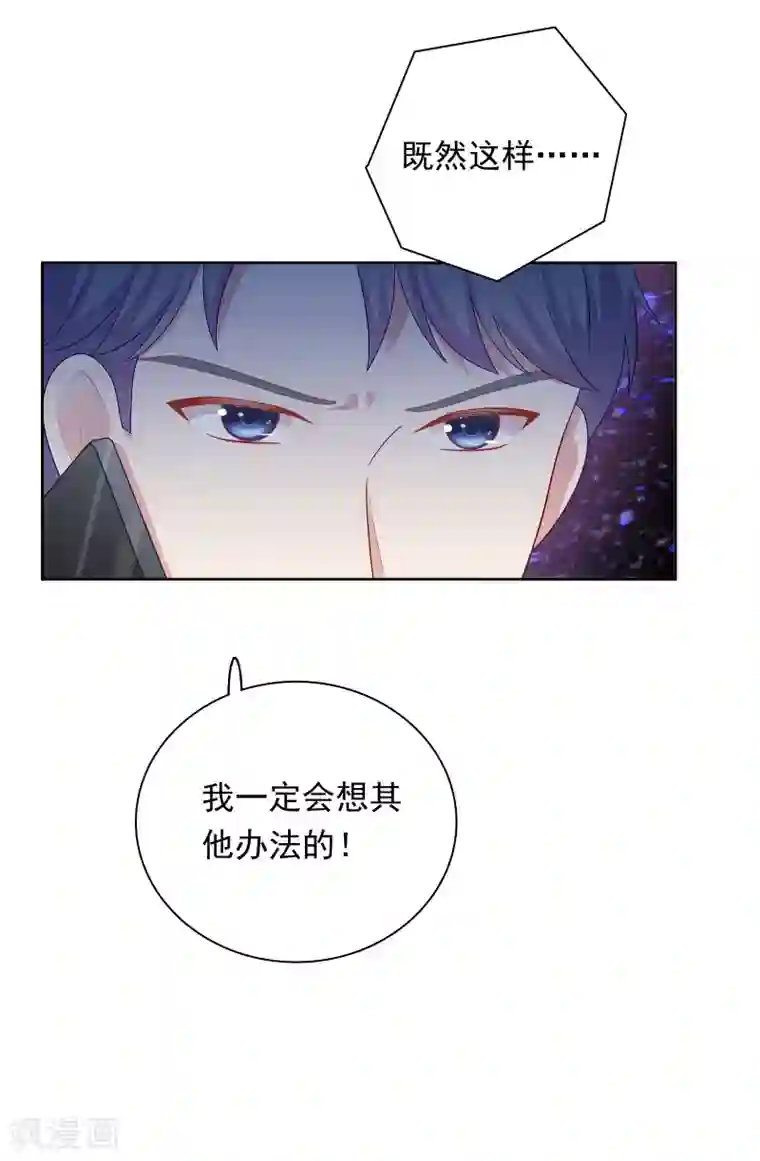 明星教成男朋友第100话 下不了手