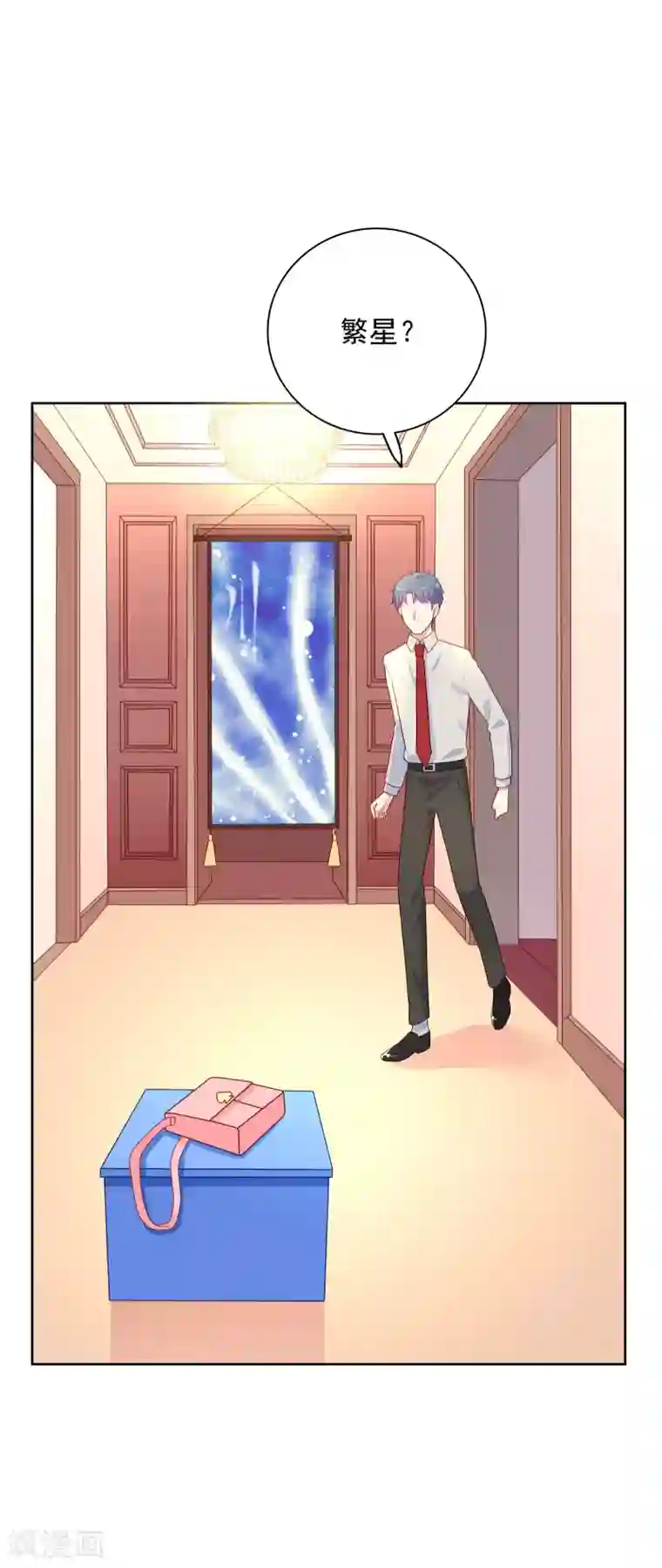 明星教成男朋友第100话 下不了手