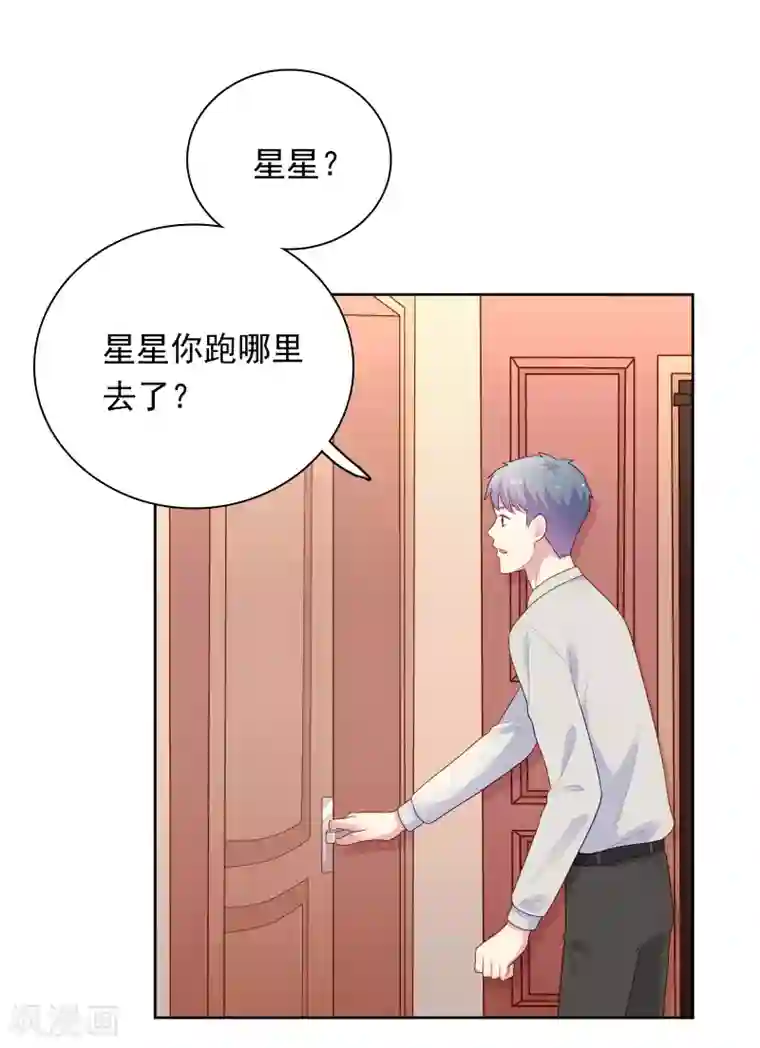 明星教成男朋友第100话 下不了手