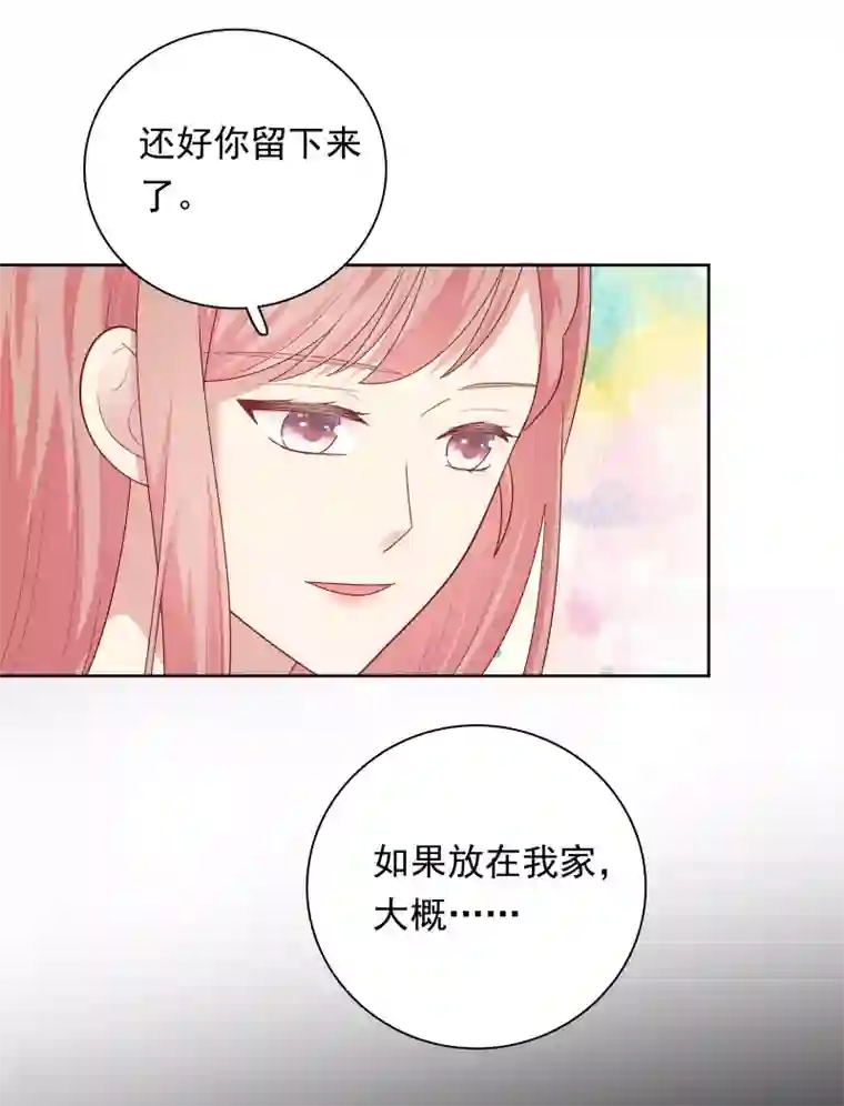 明星教成男朋友第100话 下不了手