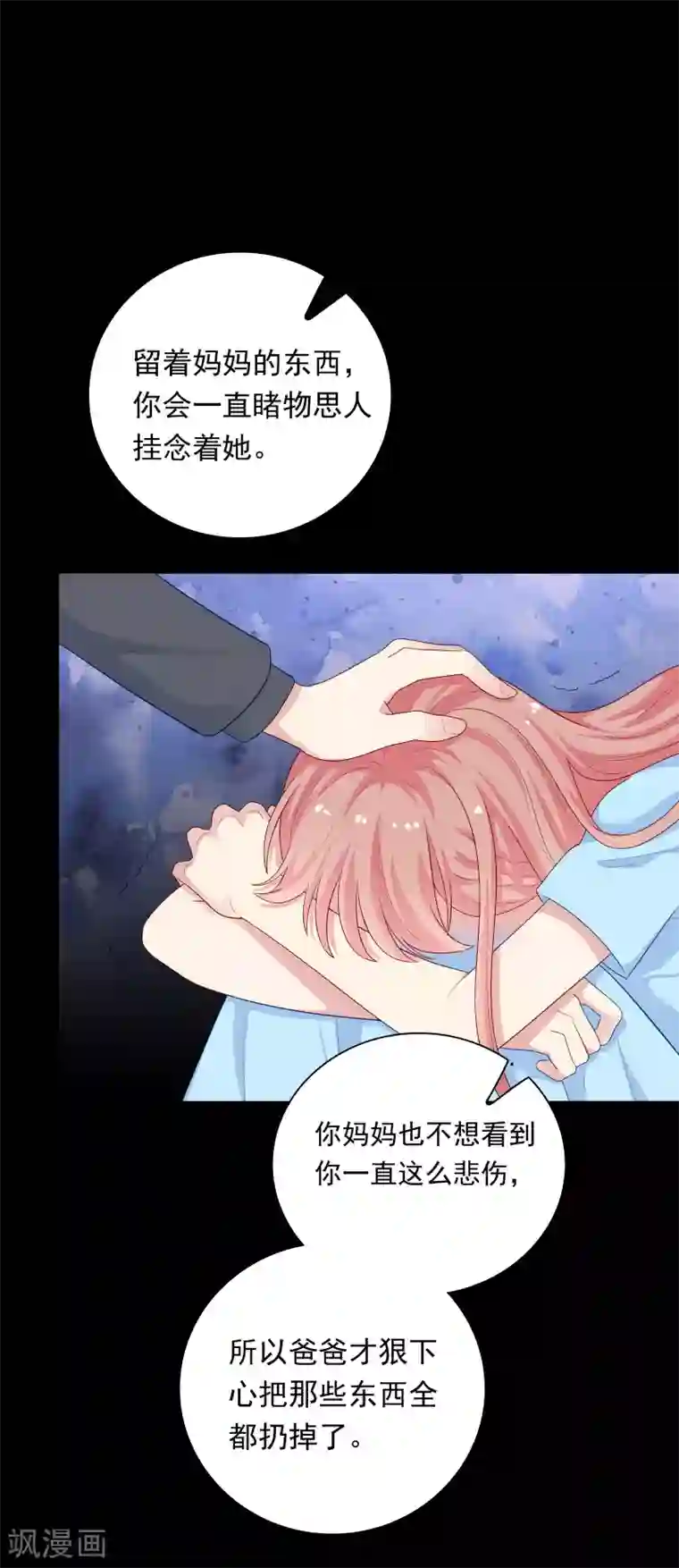 明星教成男朋友第100话 下不了手