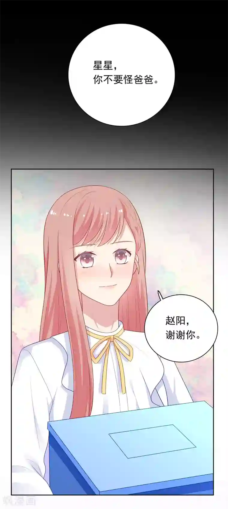 明星教成男朋友第100话 下不了手