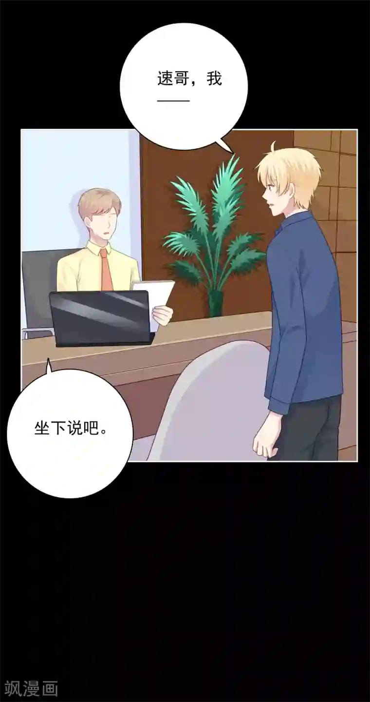 明星教成男朋友第101话 慕白被雪藏