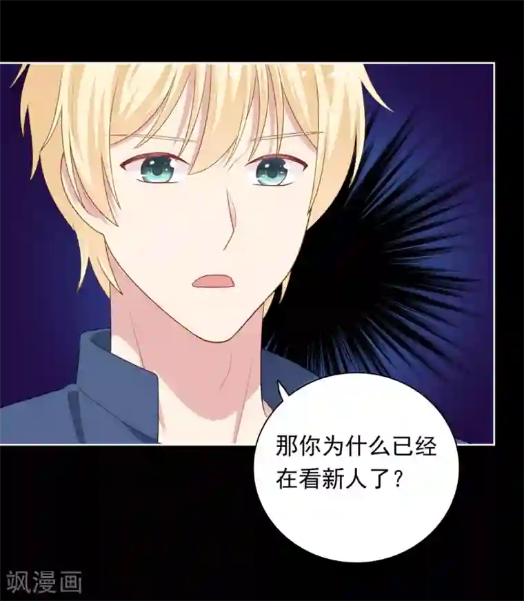 明星教成男朋友第101话 慕白被雪藏