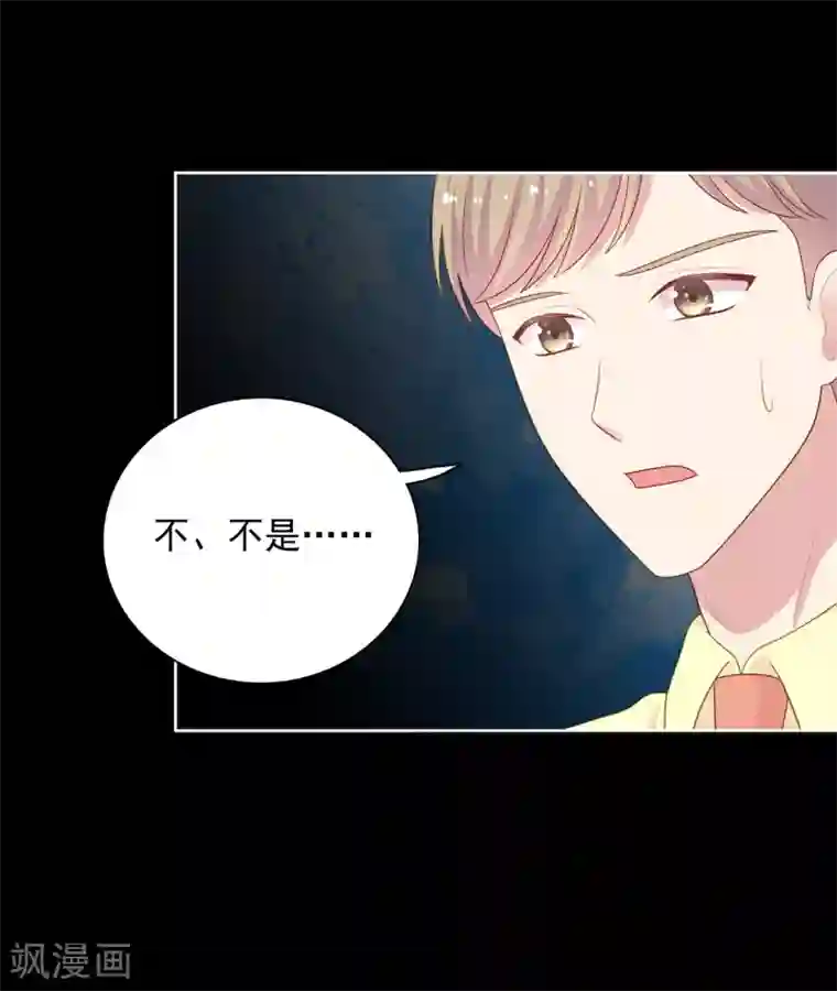 明星教成男朋友第101话 慕白被雪藏