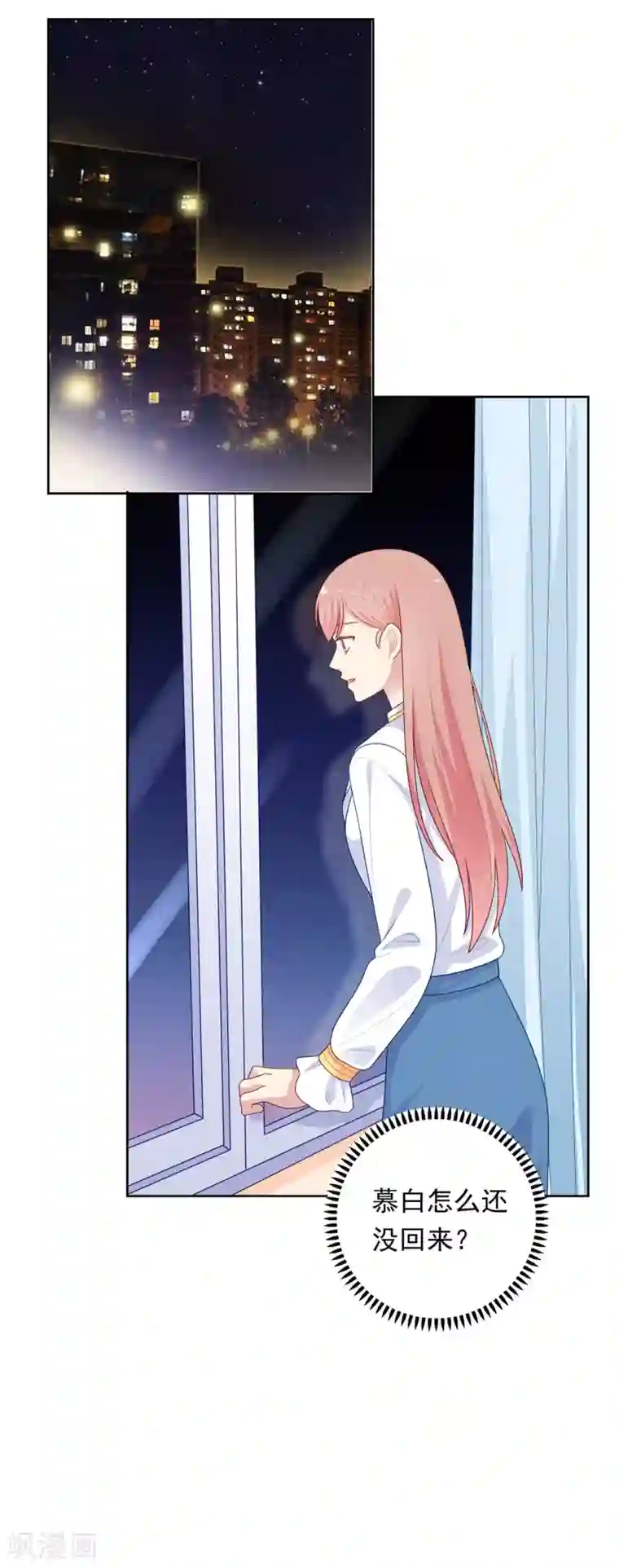 明星教成男朋友第101话 慕白被雪藏