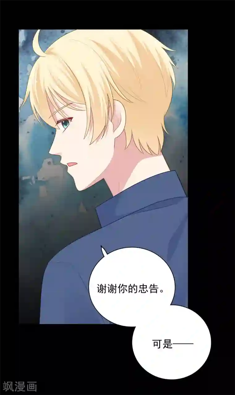 明星教成男朋友第101话 慕白被雪藏