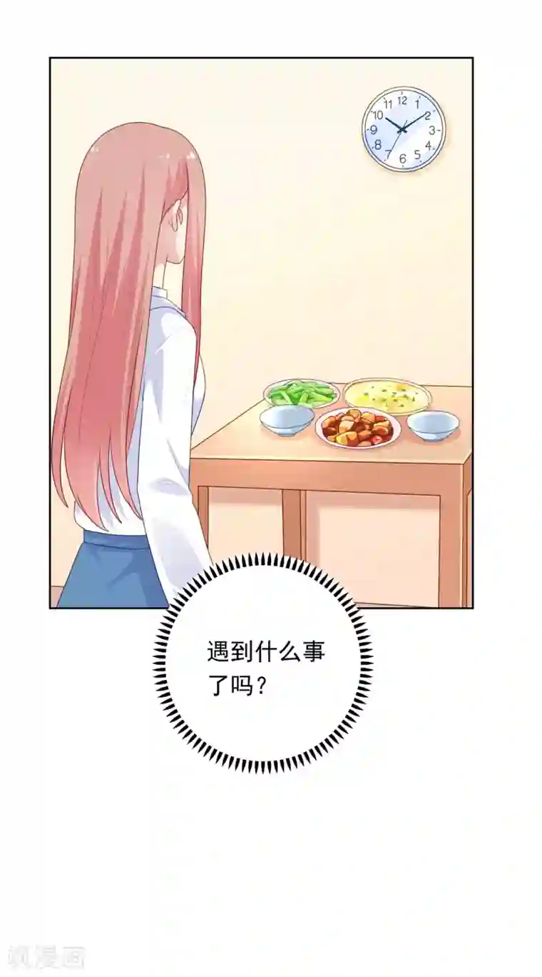 明星教成男朋友第101话 慕白被雪藏