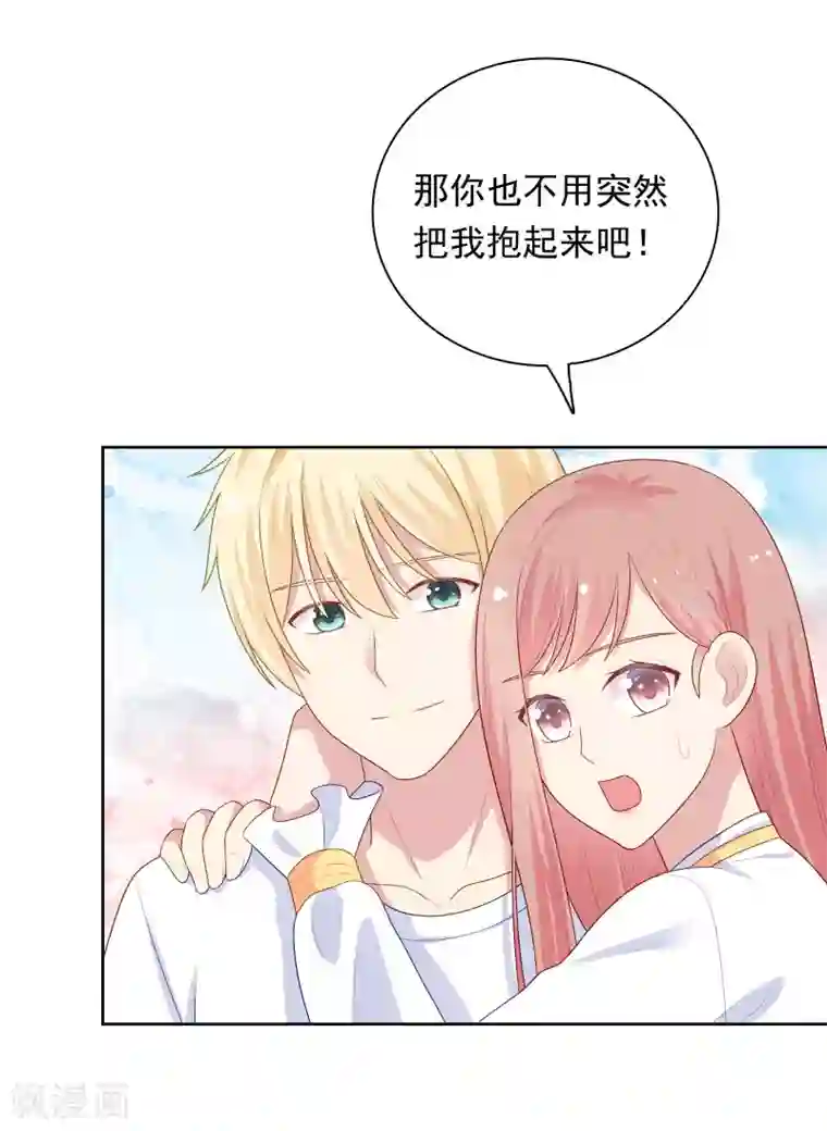 明星教成男朋友第102话 永远不会离开你
