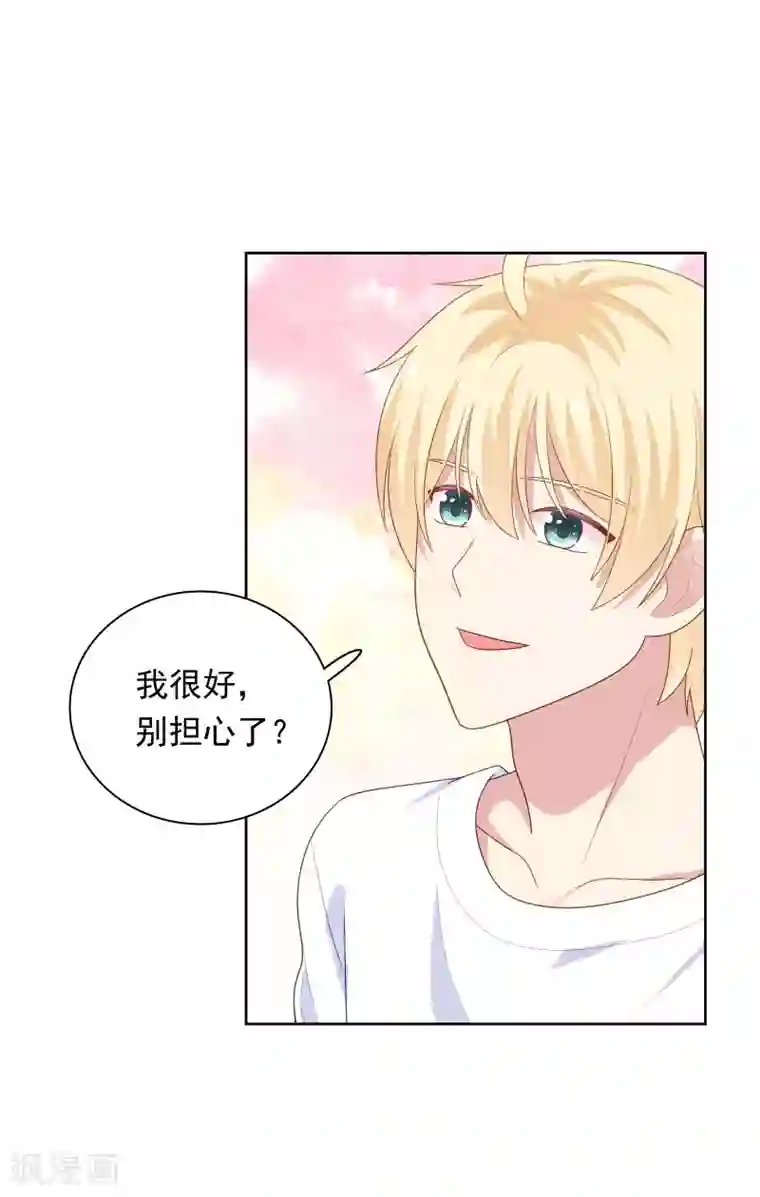 明星教成男朋友第102话 永远不会离开你