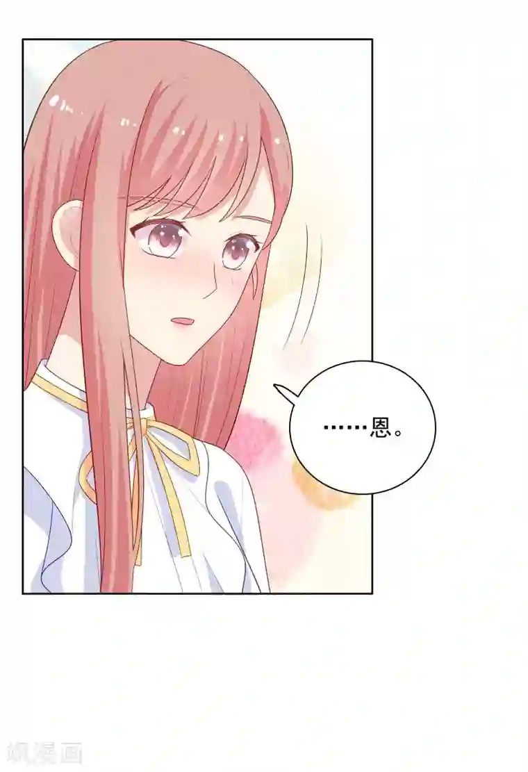 明星教成男朋友第102话 永远不会离开你