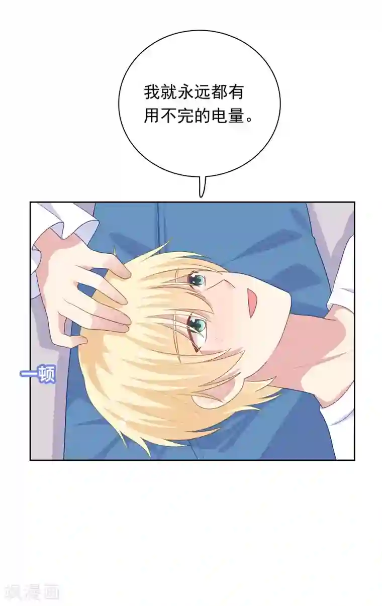 明星教成男朋友第102话 永远不会离开你
