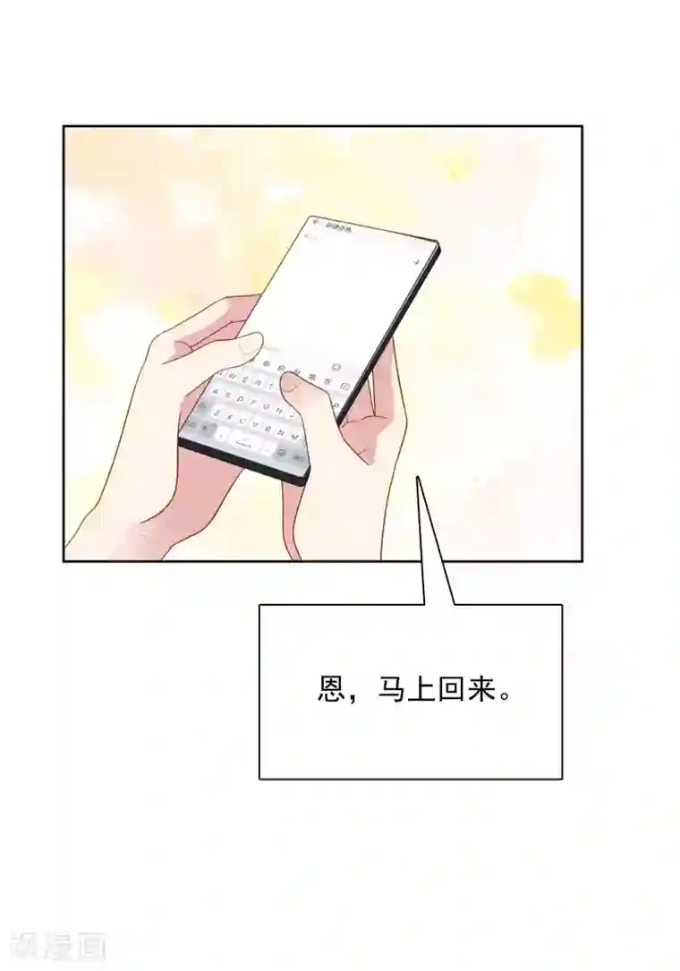 明星教成男朋友第102话 永远不会离开你