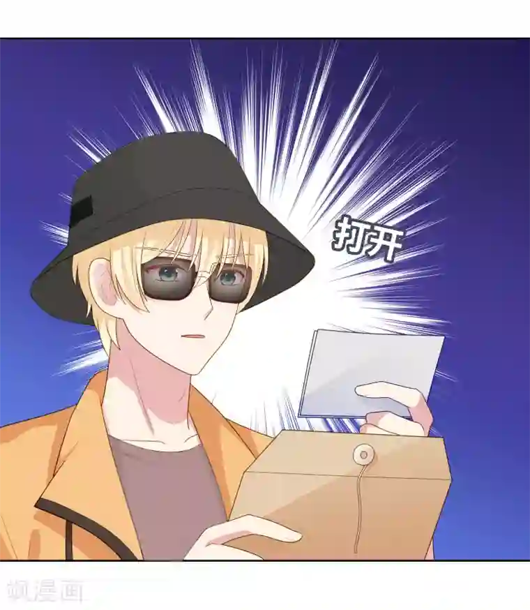 明星教成男朋友第103话 你的未来还是我们的未来