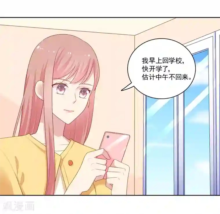 明星教成男朋友第103话 你的未来还是我们的未来