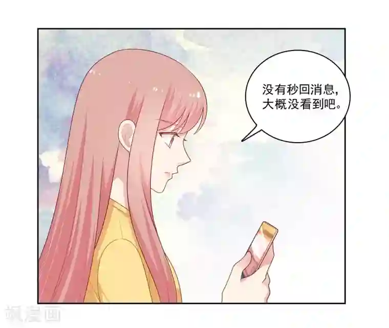 明星教成男朋友第103话 你的未来还是我们的未来