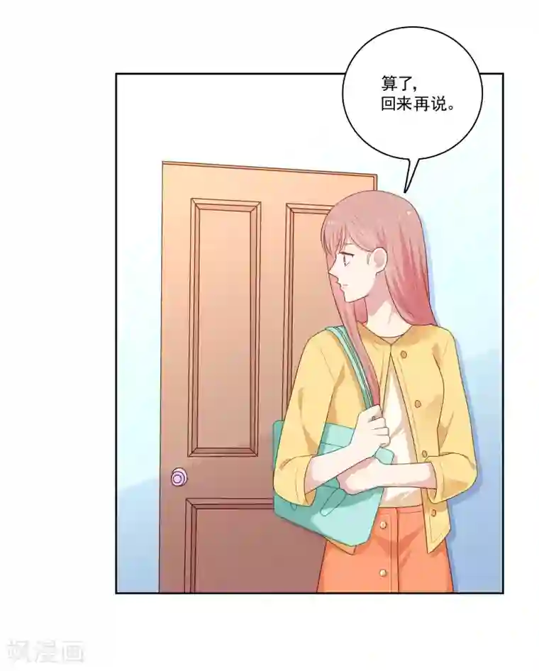 明星教成男朋友第103话 你的未来还是我们的未来