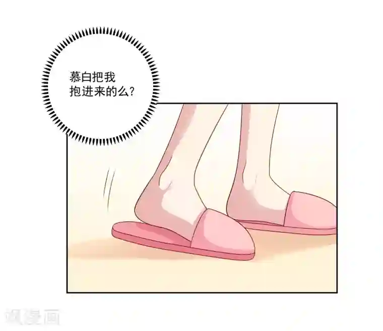 明星教成男朋友第103话 你的未来还是我们的未来