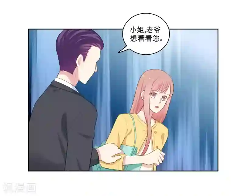 明星教成男朋友第103话 你的未来还是我们的未来