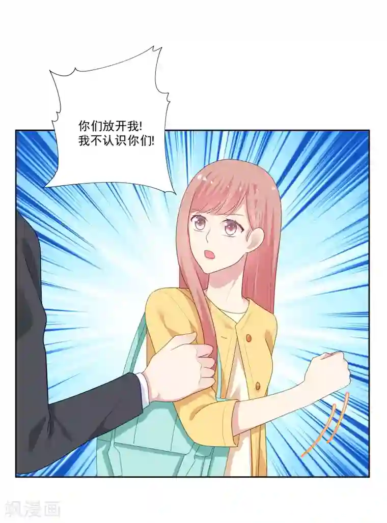 明星教成男朋友第103话 你的未来还是我们的未来