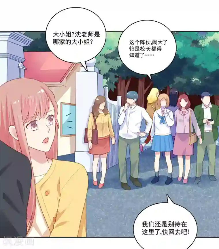 明星教成男朋友第103话 你的未来还是我们的未来