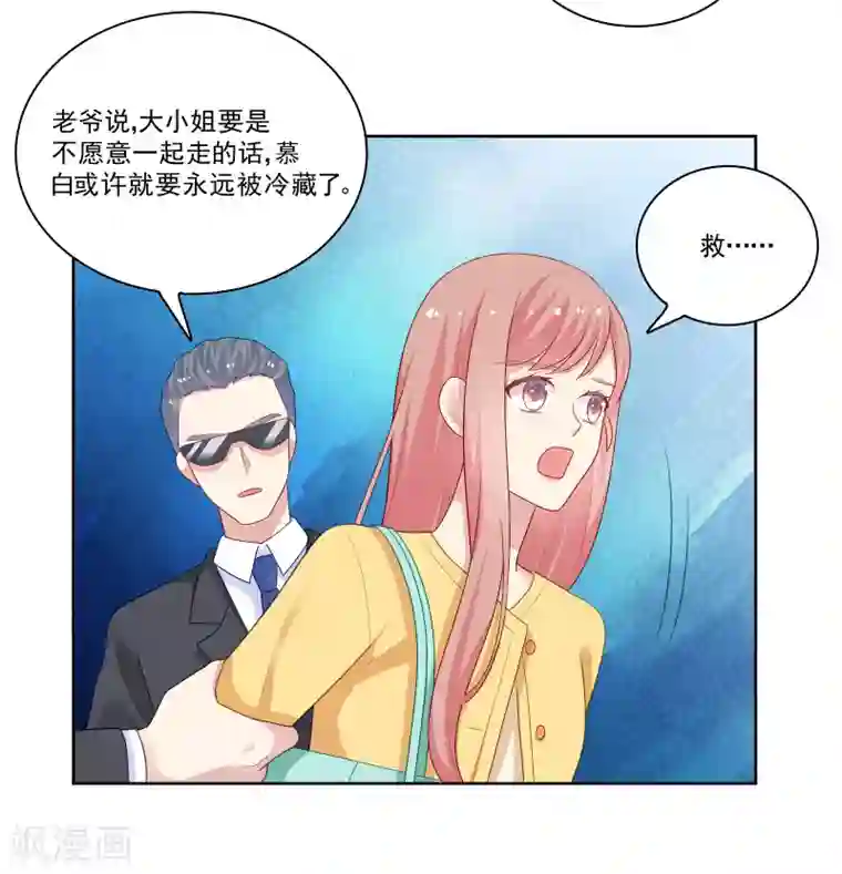 明星教成男朋友第103话 你的未来还是我们的未来