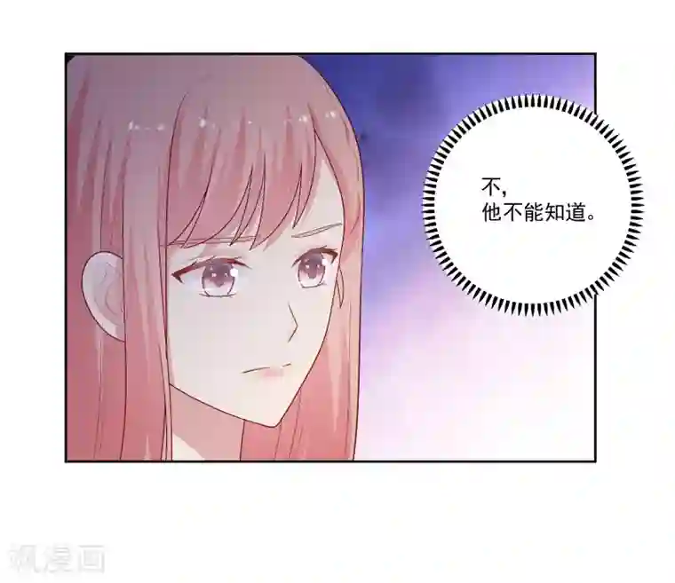 明星教成男朋友第103话 你的未来还是我们的未来
