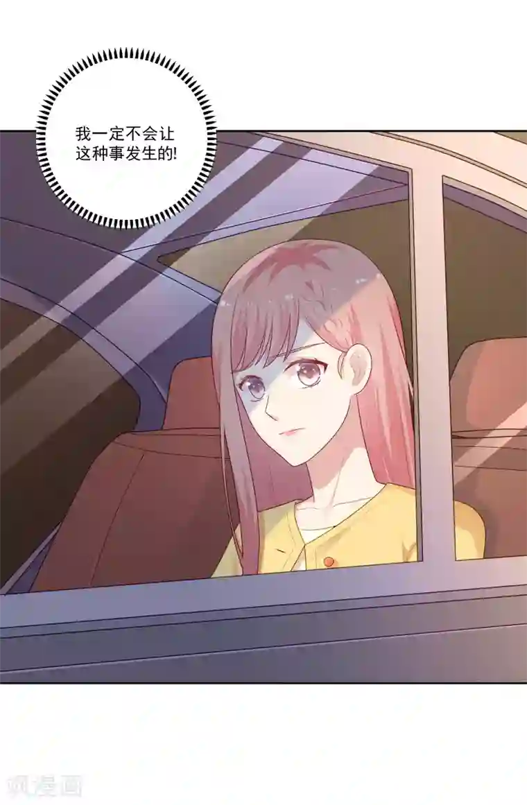 明星教成男朋友第103话 你的未来还是我们的未来