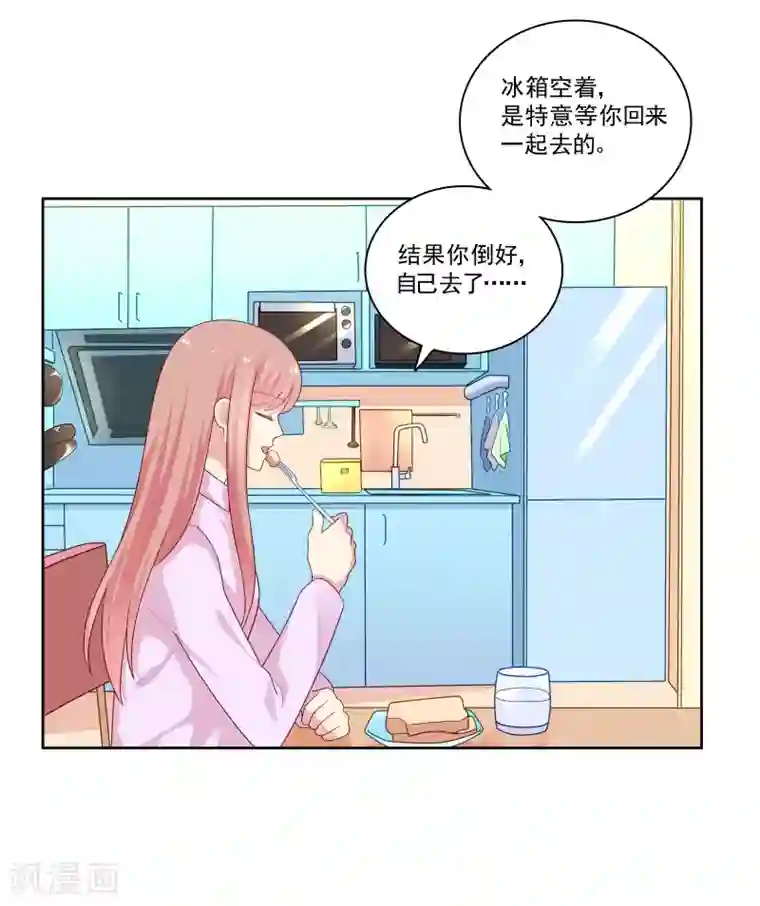 明星教成男朋友第103话 你的未来还是我们的未来