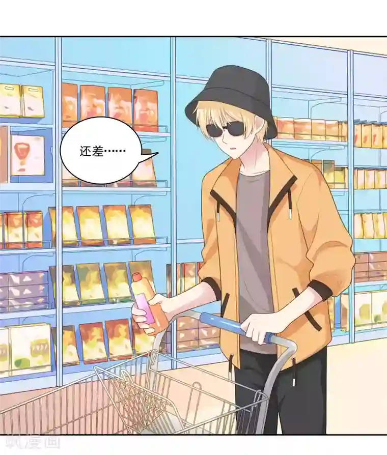 明星教成男朋友第103话 你的未来还是我们的未来