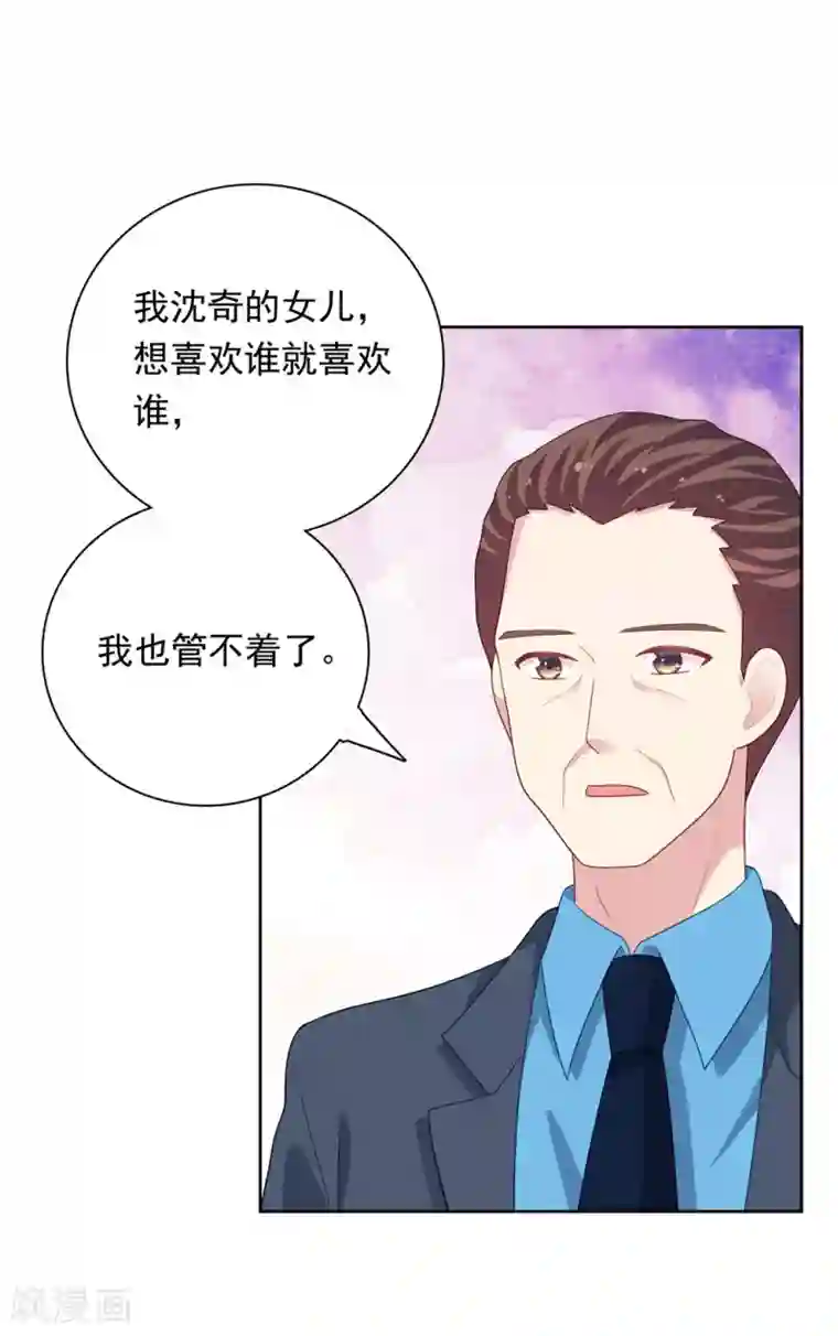 明星教成男朋友第104话 卑鄙无耻