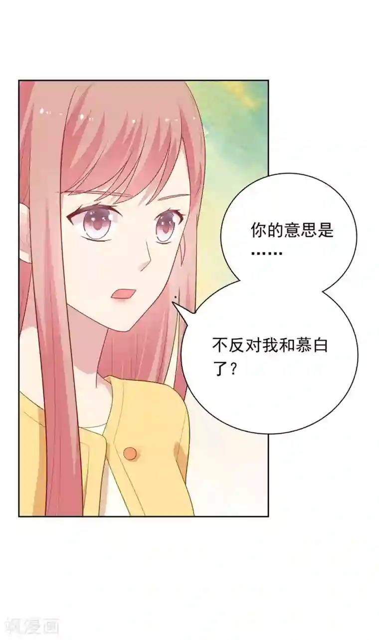 明星教成男朋友第104话 卑鄙无耻