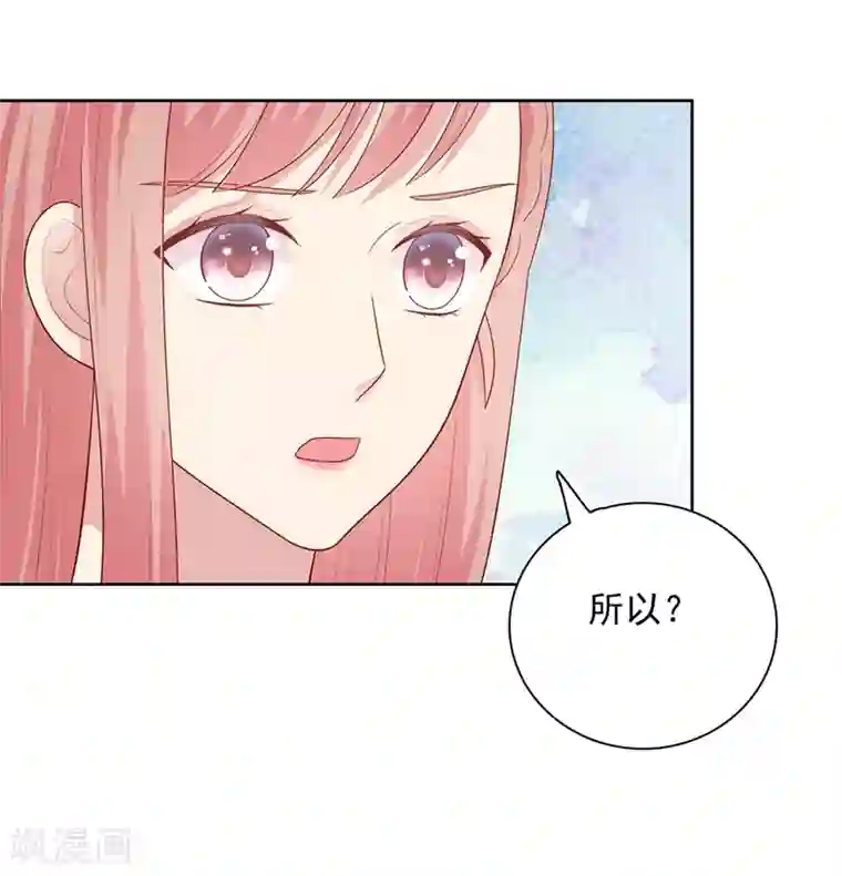 明星教成男朋友第104话 卑鄙无耻