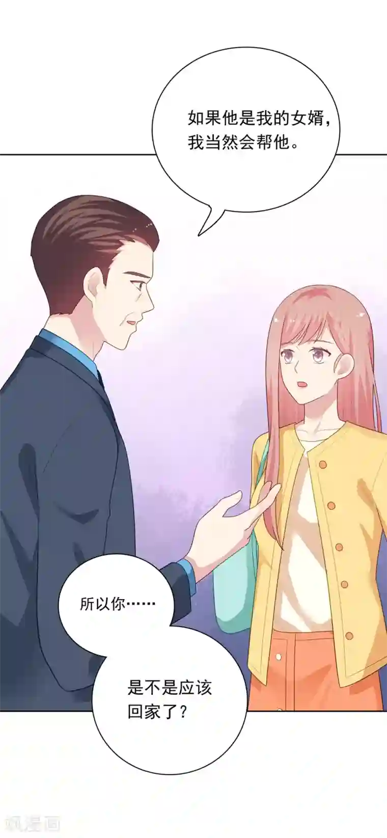 明星教成男朋友第104话 卑鄙无耻