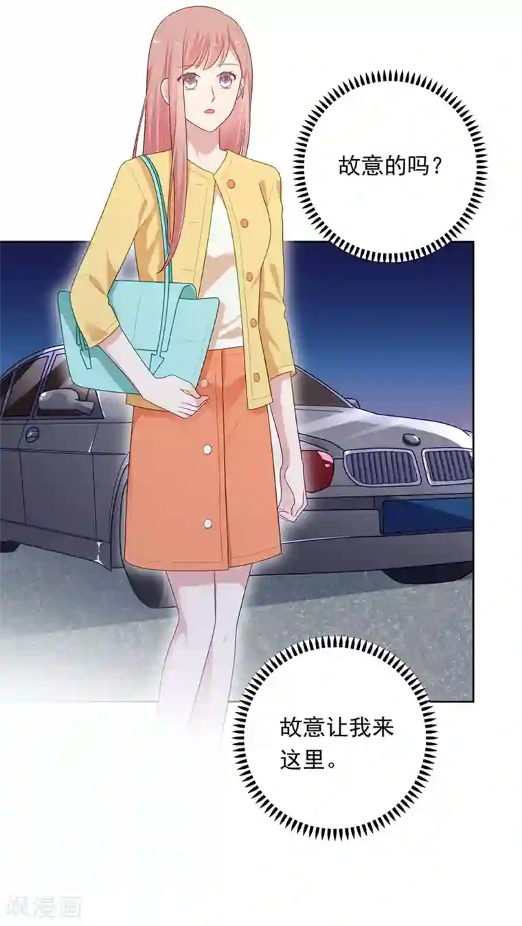 明星教成男朋友第104话 卑鄙无耻