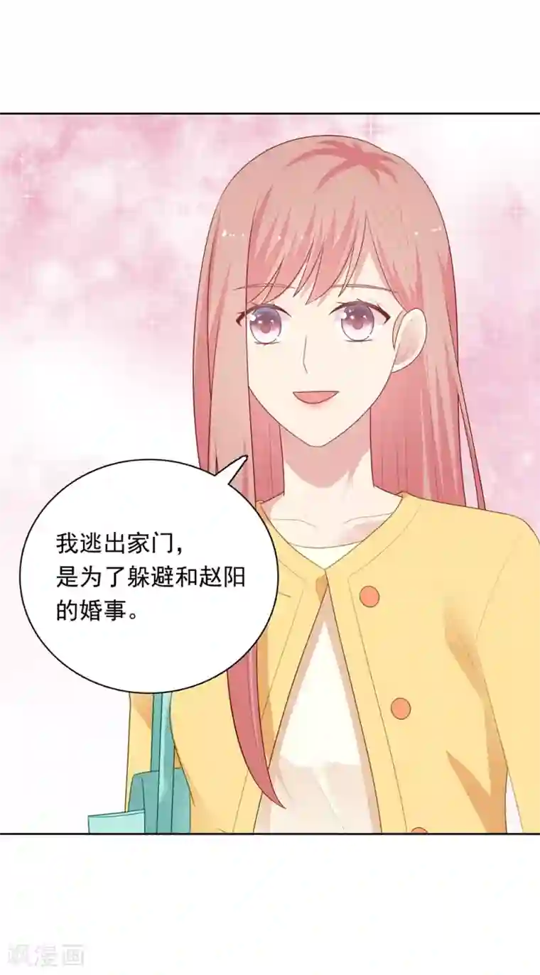 明星教成男朋友第104话 卑鄙无耻